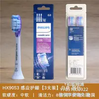 在飛比找Yahoo!奇摩拍賣優惠-電動牙刷頭飛利浦電動牙刷頭HX3226 9361 9996 