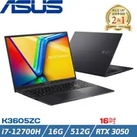 在飛比找ETMall東森購物網優惠-ASUS VivoBook 效能筆電16吋 i7-12700