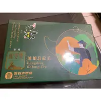 在飛比找蝦皮購物優惠-長輩最愛 正鹿谷農會2020冬季比賽茶 頭等獎