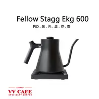 在飛比找蝦皮商城優惠-FELLOW STAGG EKG 600 溫控黑壺 600m