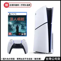 在飛比找博客來優惠-PlayStation®5 光碟版主機(CFI-2018A0