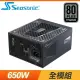 SeaSonic 海韻 PRIME TX-650 Titanium 鈦金牌 全模組 電源供應器(12年保)