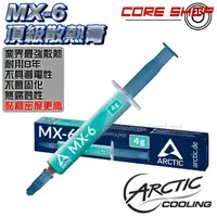 在飛比找PChome商店街優惠-☆酷銳科技☆AC Arctic Cooling MX-6 M