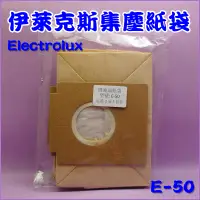 在飛比找蝦皮購物優惠-適用伊萊克斯集塵紙袋Electrolux  E50.吸塵器紙