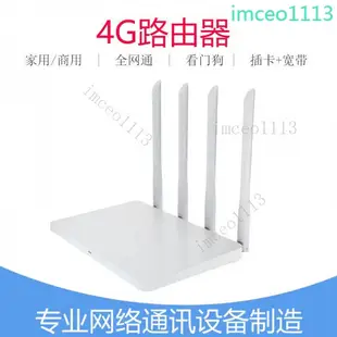 【免運下殺】適用所有網路4G無線路由器 WiFi 無線網路 4G分享器 4G LTE SIM卡無線網絡wifi