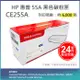 【LAIFU】HP CE255A (55A) 相容黑色碳粉匣(6K) 適用 HP LaserJet P3015dn / P3015x/Enterp