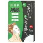 在飛比找DOKODEMO日本網路購物商城優惠-[DOKODEMO] Kracie 肌美精 綠茶除痘保濕滲透