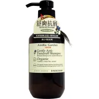 在飛比找蝦皮商城優惠-艾瑪花園 紫草舒爽抗屑洗髮精 500ml【家樂福】