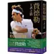 費德勒：王者之路（隨書附贈「費德勒生涯大事紀」精美書衣海報）【金石堂】