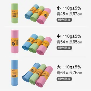 淳安 環保 清潔袋 垃圾袋 (中) (54*65) (110g) (0.9折)