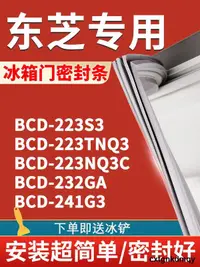 在飛比找露天拍賣優惠-適用東芝BCD223S3 223TNQ3 223NQ3C 2