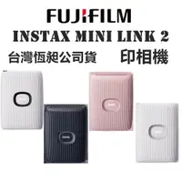 在飛比找蝦皮商城優惠-富士 INSTAX mini Link 2 二代 拍立得相片