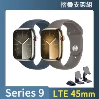 在飛比找momo購物網優惠-摺疊支架組【Apple】Apple Watch S9 LTE