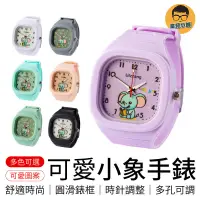 在飛比找蝦皮商城優惠-可愛小象手錶 小象手錶 卡通手錶 電子錶 交換禮物 運動手錶