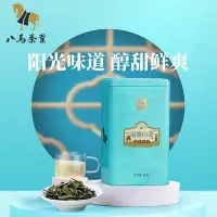 在飛比找Yahoo!奇摩拍賣優惠-【白茶】八馬茶業 福建福鼎白茶白牡丹散裝白茶50g茶葉 福鼎