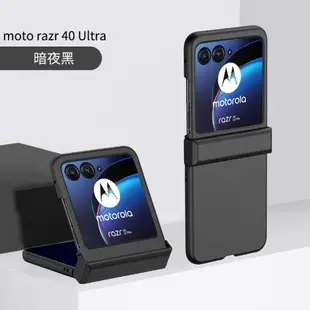 全包鉸鏈摩托羅拉moto Razr 40 Ultra手機殼折疊屏razr40Ultra保護套膚感磨砂razr40Ultra防摔殼簡約個性翻蓋