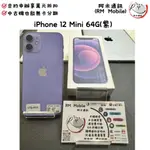《RM  MOBILE》IPHONE 12 MINI 64G 紫 極新二手 APPLE 蘋果 IOS