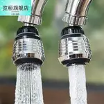 多功能水龍頭接頭轉接口轉換器萬向防水龍頭濺水嘴家用神器