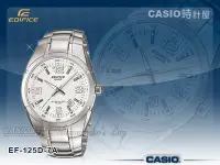 在飛比找Yahoo!奇摩拍賣優惠-CASIO 時計屋 EDIFICE EF-125D-7A 波