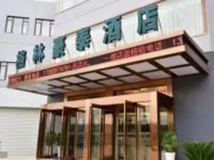 格林豪泰寧波北侖區梅山萬人沙灘商務酒店GreenTree Inn Ningbo Beilun District Meishan Wanren Beach Business Hotel