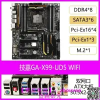 在飛比找露天拍賣優惠-Gigabyte/技嘉 GA-X99-UD3P UD5 WI