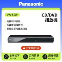 在飛比找鮮拾優惠-【Panasonic 國際牌】 已解全區 CD/DVD 10