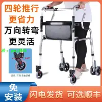 在飛比找樂天市場購物網優惠-老人助行器助走器助步器康復行走拐杖骨折手推車扶手架輔助行走器