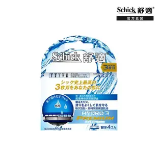 【Schick 舒適牌】水次元3 Premium刮鬍刀片4入