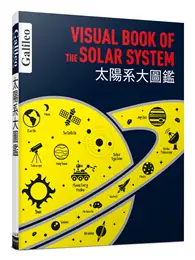 在飛比找TAAZE讀冊生活優惠-太陽系大圖鑑：伽利略科學大圖鑑6