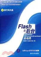 在飛比找三民網路書店優惠-1CD-Flash 與後臺:ASP/ASP.NET/PHP/