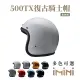 【Chief Helmet】500-TX 象牙白 3/4罩 安全帽(復古帽 騎士安全帽 半罩式 500TX EN)