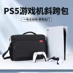 PS5收納包索尼SONY遊戲主機包手柄顯示器便攜後背包PS4PRO XBOX遊戲機配件手提攜帶保護套子收納箱