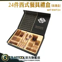 在飛比找樂天市場購物網優惠-GUYSTOOL 喬遷餐具 質感餐具 餐具禮盒 龍年禮盒 入