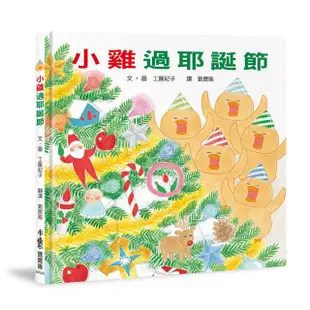 超人氣小雞幸福大書包：小雞逛超市+小雞逛遊樂園+小雞過生日+小雞過耶誕節+小雞去露營+小雞到外婆家【金石堂】