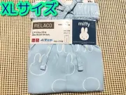 Miffy m1226 Uniqlo Airism Relaco Light Blue Xl