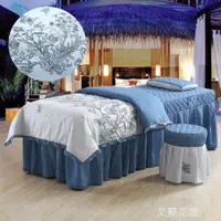 在飛比找樂天市場購物網優惠-政博院用品床床套按摩床罩套專用床罩四件套簡約