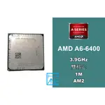 【 大胖電腦 】AMD A6-6400 7400 雙核 CPU/FM2/FM2+/良品 保固30天/