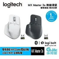 在飛比找環球Online優惠-Logitech 羅技 MX Master 3S 無線智能靜