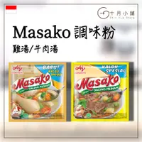 在飛比找蝦皮購物優惠-🔥快速出貨🔥 印尼 Masako 調味粉 雞湯粉 牛肉湯粉 