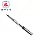 吳竹 LS1-10 筆風攜帶型軟筆/支