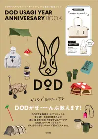 在飛比找誠品線上優惠-DOD USAGI YEAR ANNIVERSARY BOO