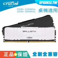 在飛比找蝦皮購物優惠-美光 Micron Crucial BALLISTIX DD