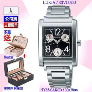 【SEIKO 精工】LUKIA方形款 三眼數字黑面石英腕錶-加高級錶盒 SK004(SSVC023J/5Y85-0AK0D)