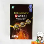 船井FUNCARE 6X活力瑪卡王 60顆/盒 天然Ｂ群 紅景天 瑪卡 酵母鋅 船井生醫