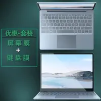 在飛比找ETMall東森購物網優惠-13.5英寸微軟Surface Laptop4/Go筆記本1