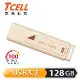 【TCELL 冠元】USB3.2 Gen1 128GB 文具風隨身碟 奶茶色