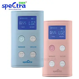 PGY | Spectra 貝瑞克9x 攜帶式電動雙邊吸乳器 貝瑞克9 | 蒲公英婦嬰用品