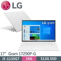 在飛比找蝦皮購物優惠-★世界最輕的17吋筆電★ LG Gram 17Z90P-G.