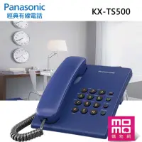 在飛比找momo購物網優惠-【Panasonic 國際牌】經典有線電話-藍(KX-TS5