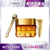 在飛比找Yahoo奇摩購物中心優惠-LOREAL Paris 巴黎萊雅 金致臻顏花蜜奢養眼霜_2